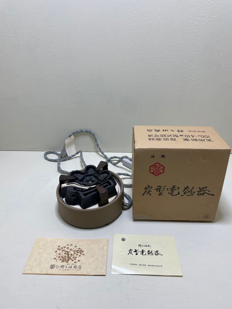 2025年最新】Yahoo!オークション -野々田 炭型 電熱器の中古品 2025年最新】Yahoo!オークション -野々田 炭型 電熱器の中古品