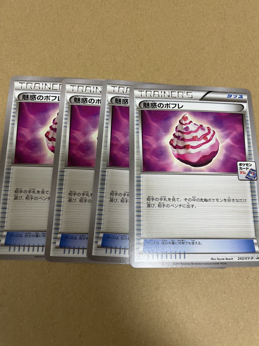 2025年最新】Yahoo!オークション -ポケモンカード プロモ 第8弾