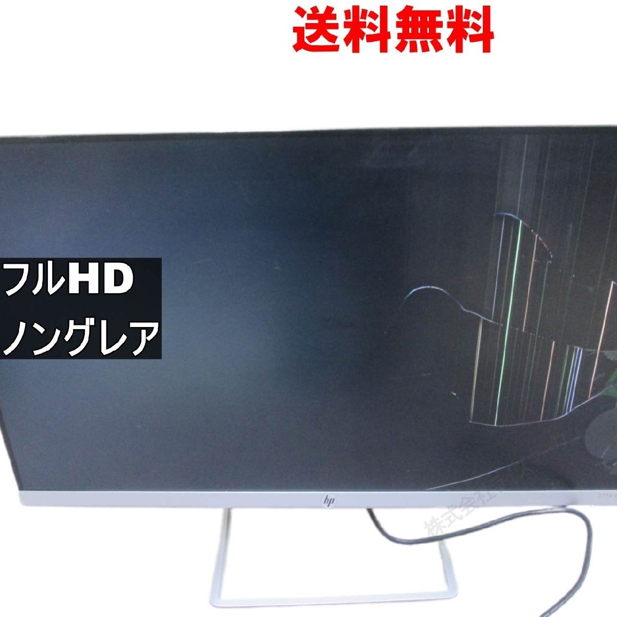 2025年最新】Yahoo!オークション -hp モニター27インチの中古品 2025年最新】Yahoo!オークション -hp モニター27インチの中古品