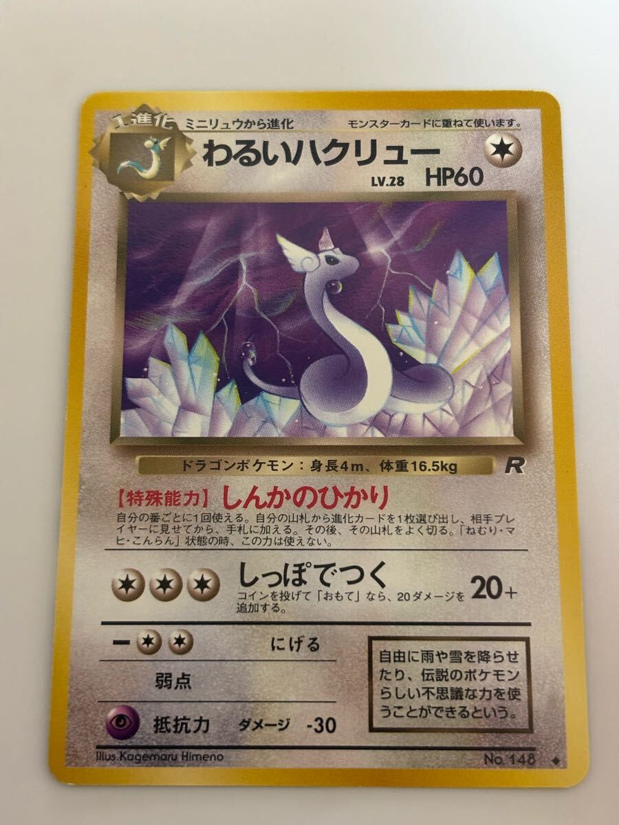 2025年最新】Yahoo!オークション -ポケモンカード ハクリューの 2025年最新】Yahoo!オークション -ポケモンカード ハクリューの