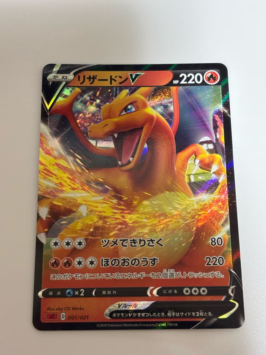 2025年最新】Yahoo!オークション -ポケモンカード リザードンv 2025年最新】Yahoo!オークション -ポケモンカード リザードンv