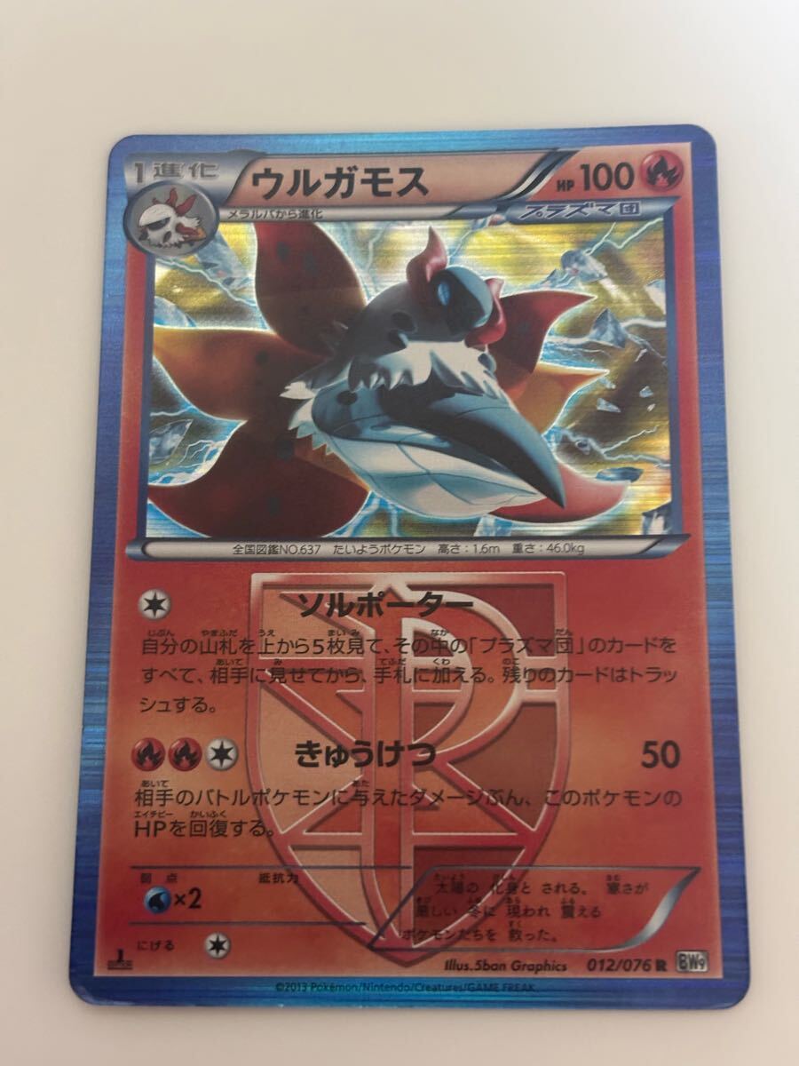2025年最新】Yahoo!オークション -ポケモンカード プラズマ団の 2025年最新】Yahoo!オークション -ポケモンカード プラズマ団の