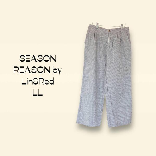 シーズンリーズン SEASON REASON ワイドパンツ【LL】ストライプ