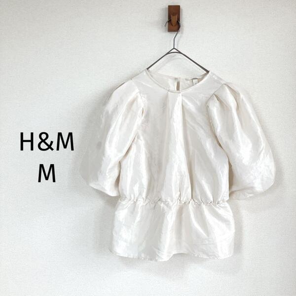 エイチアンドエム H&M ブラウス【M】ぼわん袖 サテン風 ベージュ か五分袖