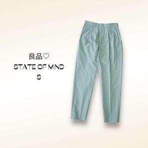 ステートオブマインド STATE OF MIND カジュアルパンツ【S】良品