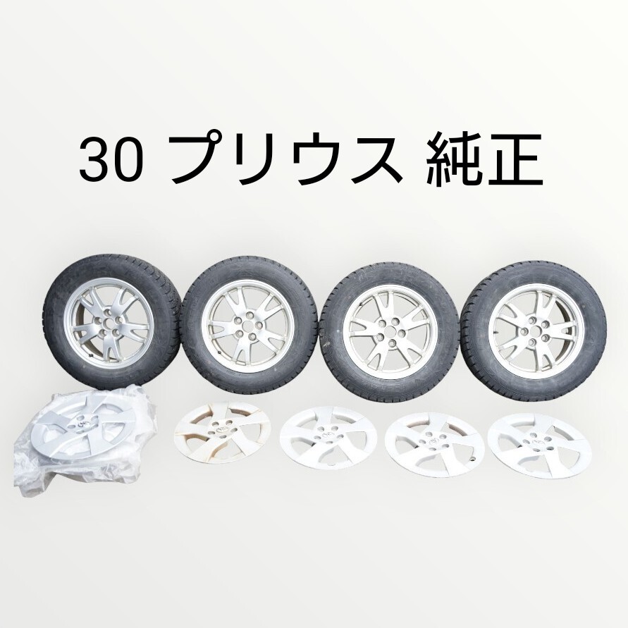 2025年最新】Yahoo!オークション -プリウス スタッドレス 195 65 2025年最新】Yahoo!オークション -プリウス スタッドレス 195 65