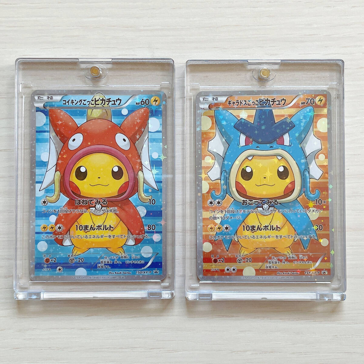 Yahoo!オークション -「ギャラドスごっこピカチュウ」の落札相場 Yahoo!オークション -「ギャラドスごっこピカチュウ」の落札相場