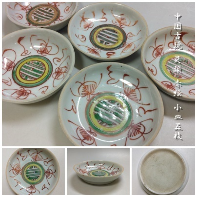中国骨董・茶道具002】呉須赤絵 八角中皿5客 花鳥図 径13cm 明末