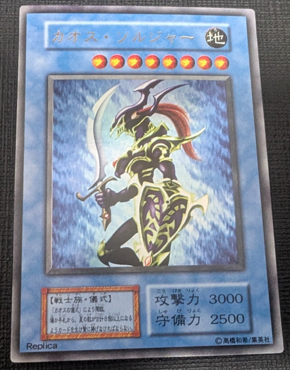 Yahoo!オークション -「カオスソルジャー ウルトラ」(おもちゃ Yahoo!オークション -「カオスソルジャー ウルトラ」(おもちゃ