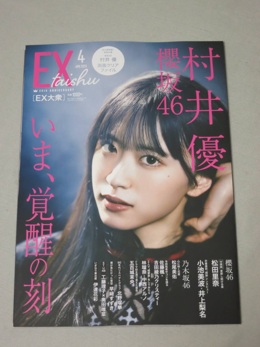 Yahoo!オークション -「ex大衆 応募」の落札相場・落札価格 Yahoo!オークション -「ex大衆 応募」の落札相場・落札価格