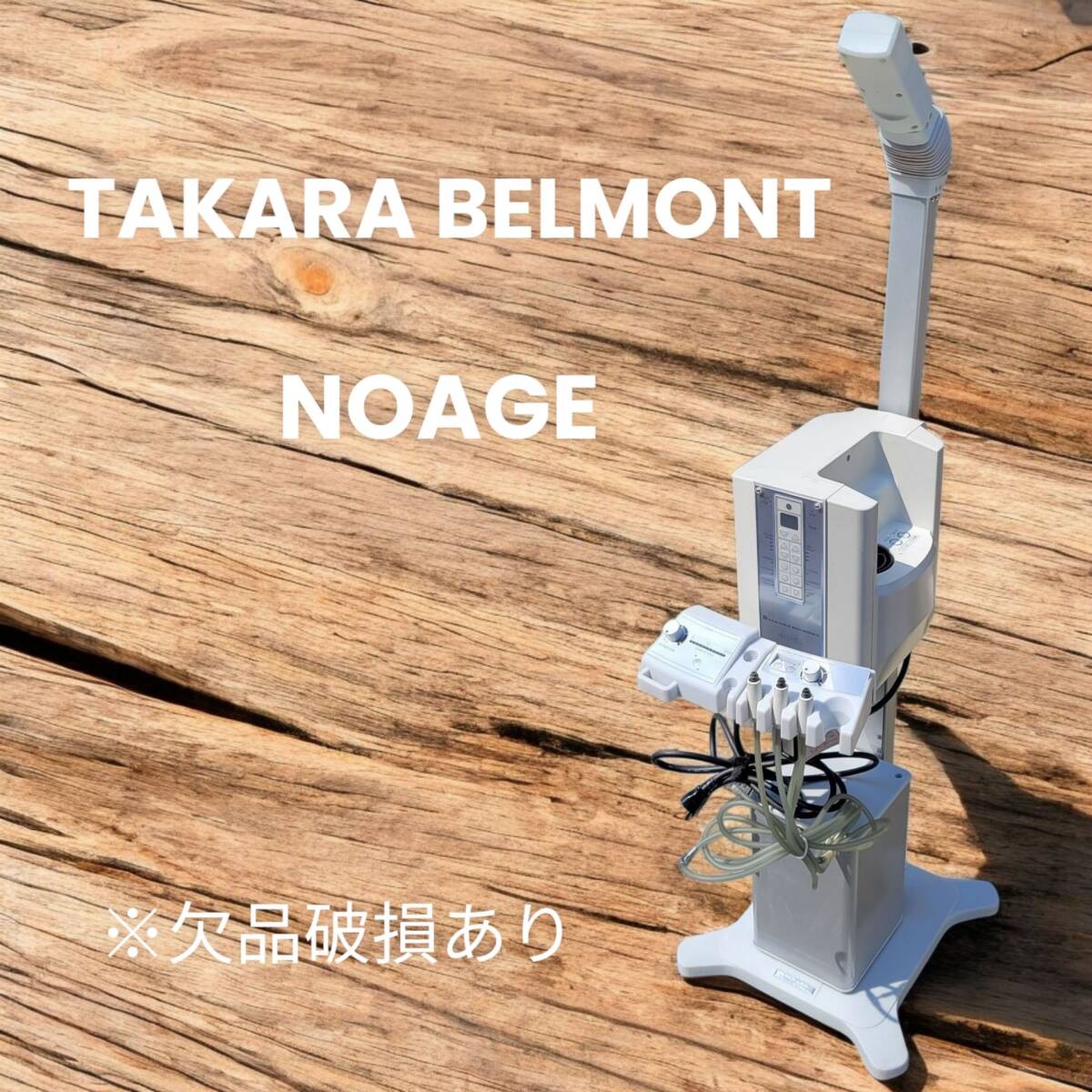 Yahoo!オークション -「タカラベルモント ノアージュ」の落札 Yahoo!オークション -「タカラベルモント ノアージュ」の落札