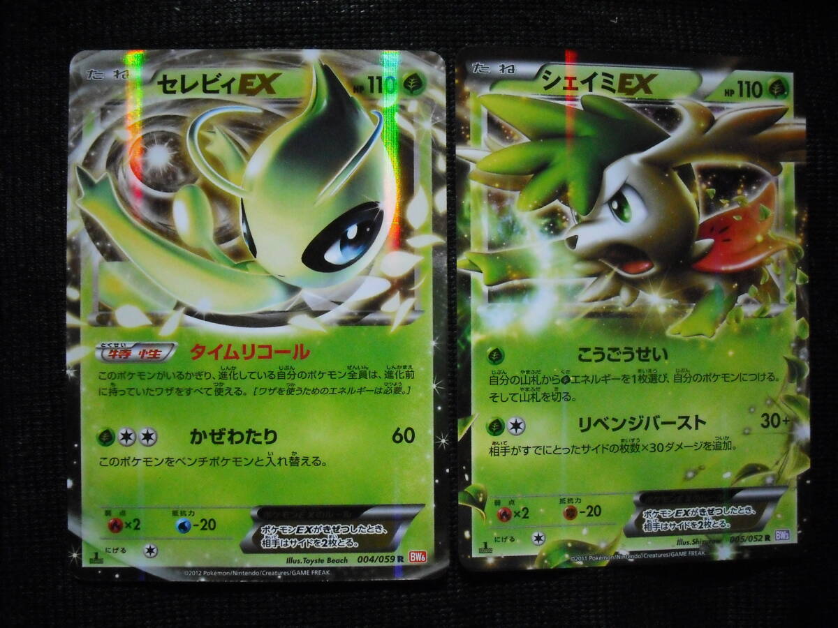 Yahoo!オークション -「ポケモンカード セレビィex」の落札相場 Yahoo!オークション -「ポケモンカード セレビィex」の落札相場