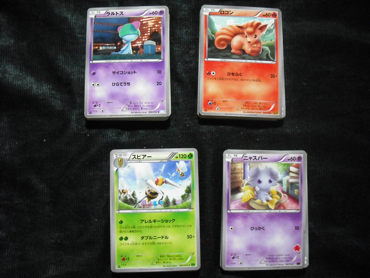 Yahoo!オークション -「コモンカード」(まとめ売り) (ポケモン Yahoo!オークション -「コモンカード」(まとめ売り) (ポケモン