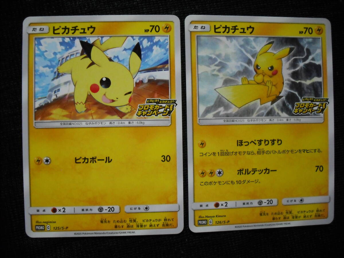 Yahoo!オークション -「ポケモンカード プロモ ピカチュウ」の Yahoo!オークション -「ポケモンカード プロモ ピカチュウ」の