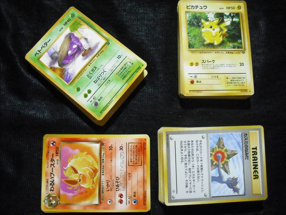 Yahoo!オークション -「ポケモンカード 旧裏面 エネルギー」の Yahoo!オークション -「ポケモンカード 旧裏面 エネルギー」の