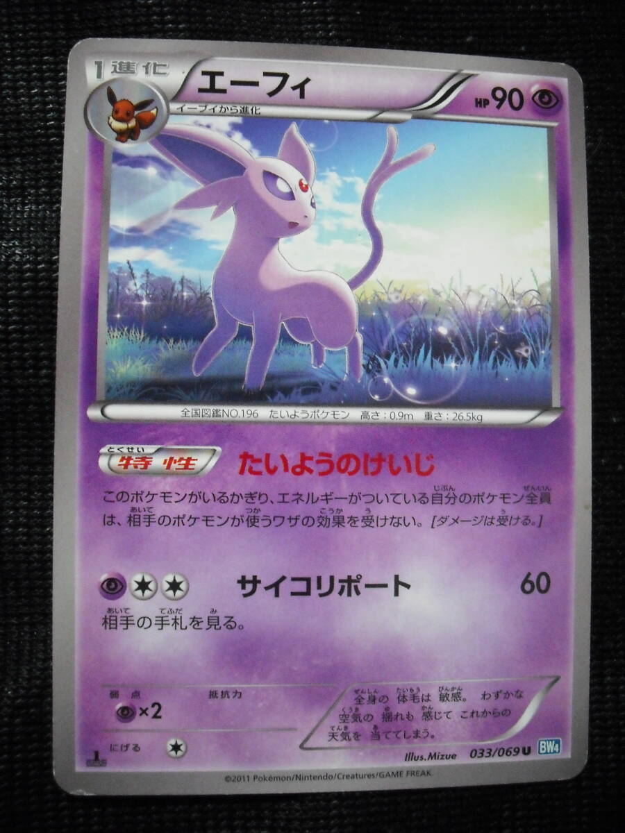 Yahoo!オークション -「ポケモンカード bw」の落札相場・落札価格 Yahoo!オークション -「ポケモンカード bw」の落札相場・落札価格