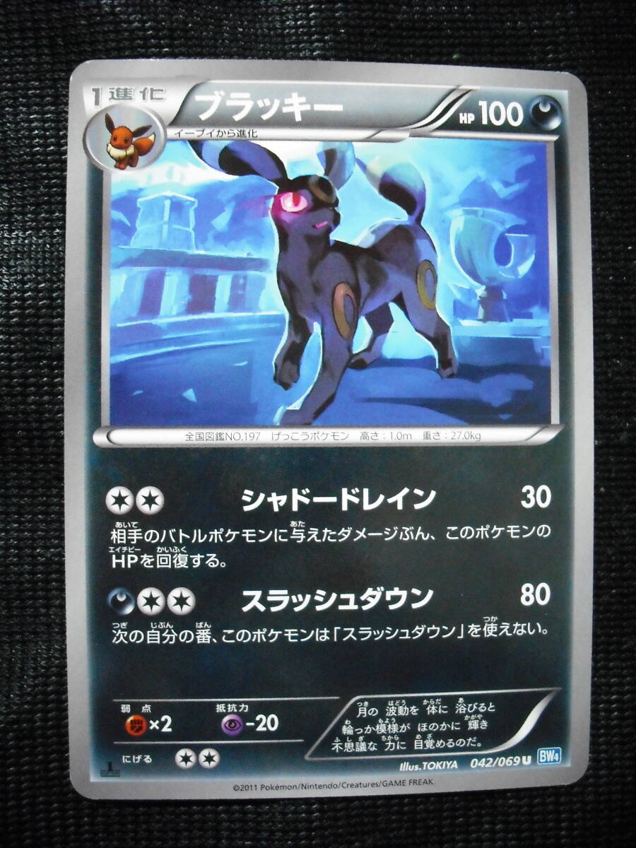 Yahoo!オークション -「ポケモンカード bw」の落札相場・落札価格 Yahoo!オークション -「ポケモンカード bw」の落札相場・落札価格