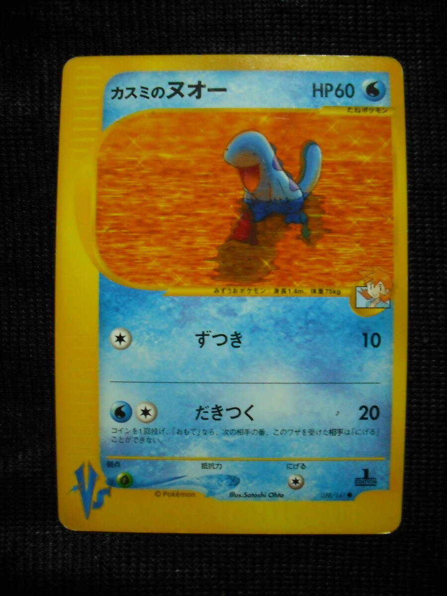 Yahoo!オークション -「ポケモン カスミ」の落札相場・落札価格 Yahoo!オークション -「ポケモン カスミ」の落札相場・落札価格