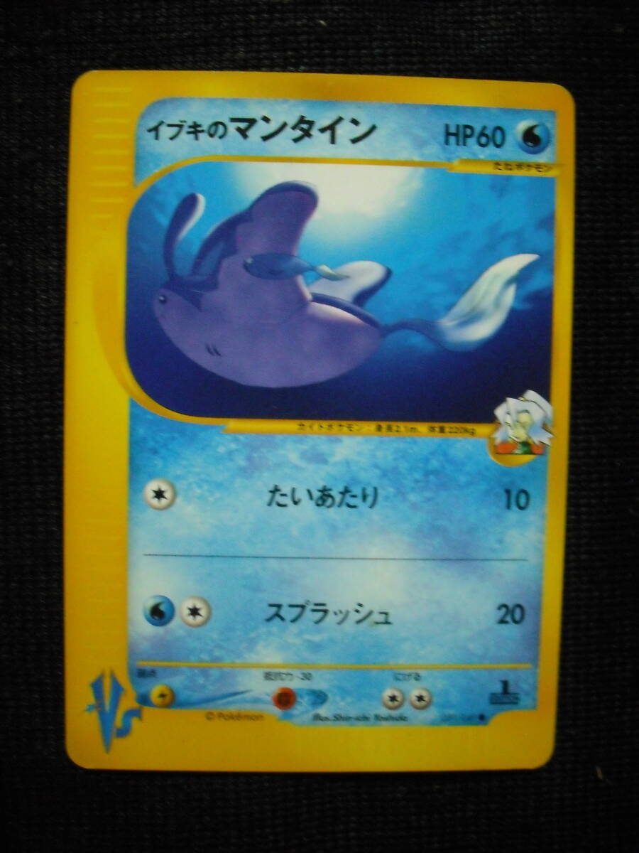 Yahoo!オークション -「イブキ」(ポケモンカードゲーム Yahoo!オークション -「イブキ」(ポケモンカードゲーム