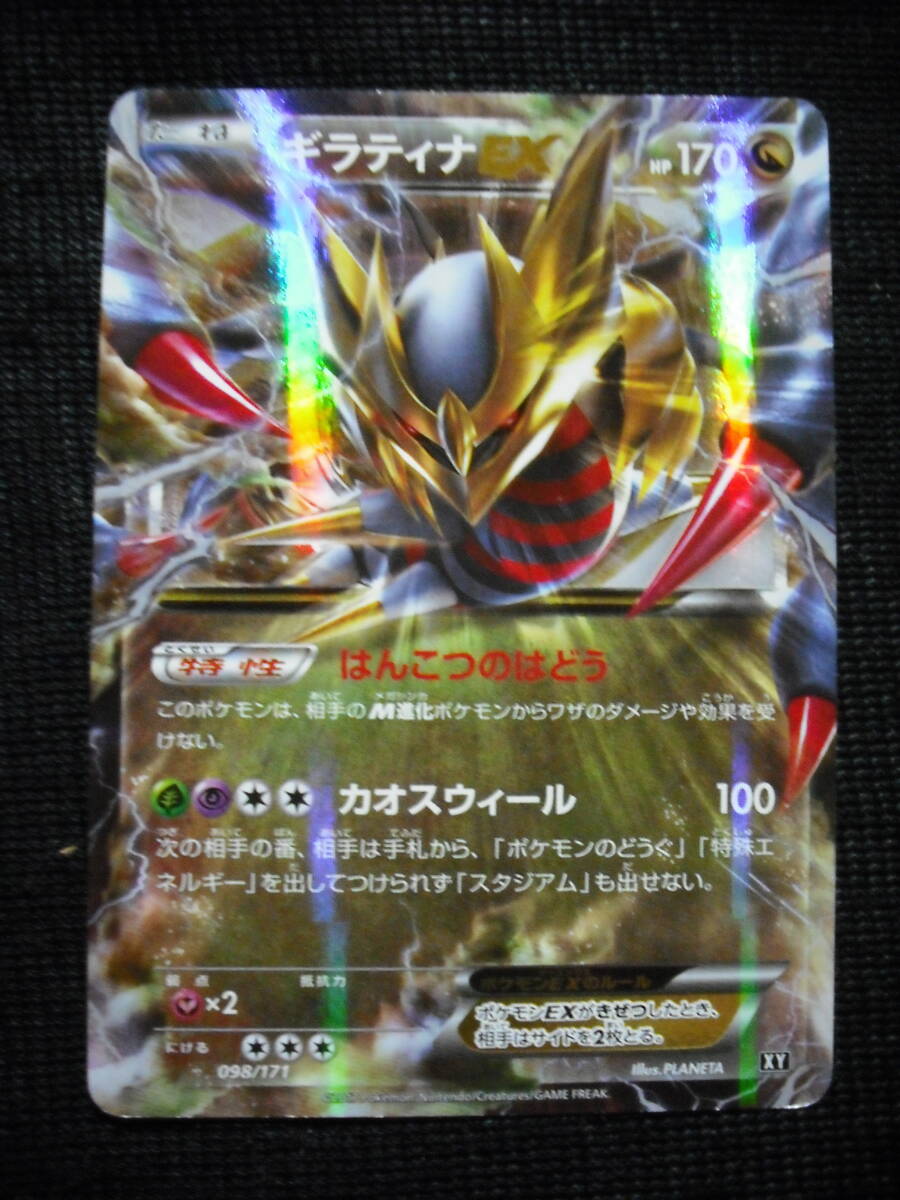 Yahoo!オークション -「ポケモンカード ギラティナ xy」の落札 Yahoo!オークション -「ポケモンカード ギラティナ xy」の落札