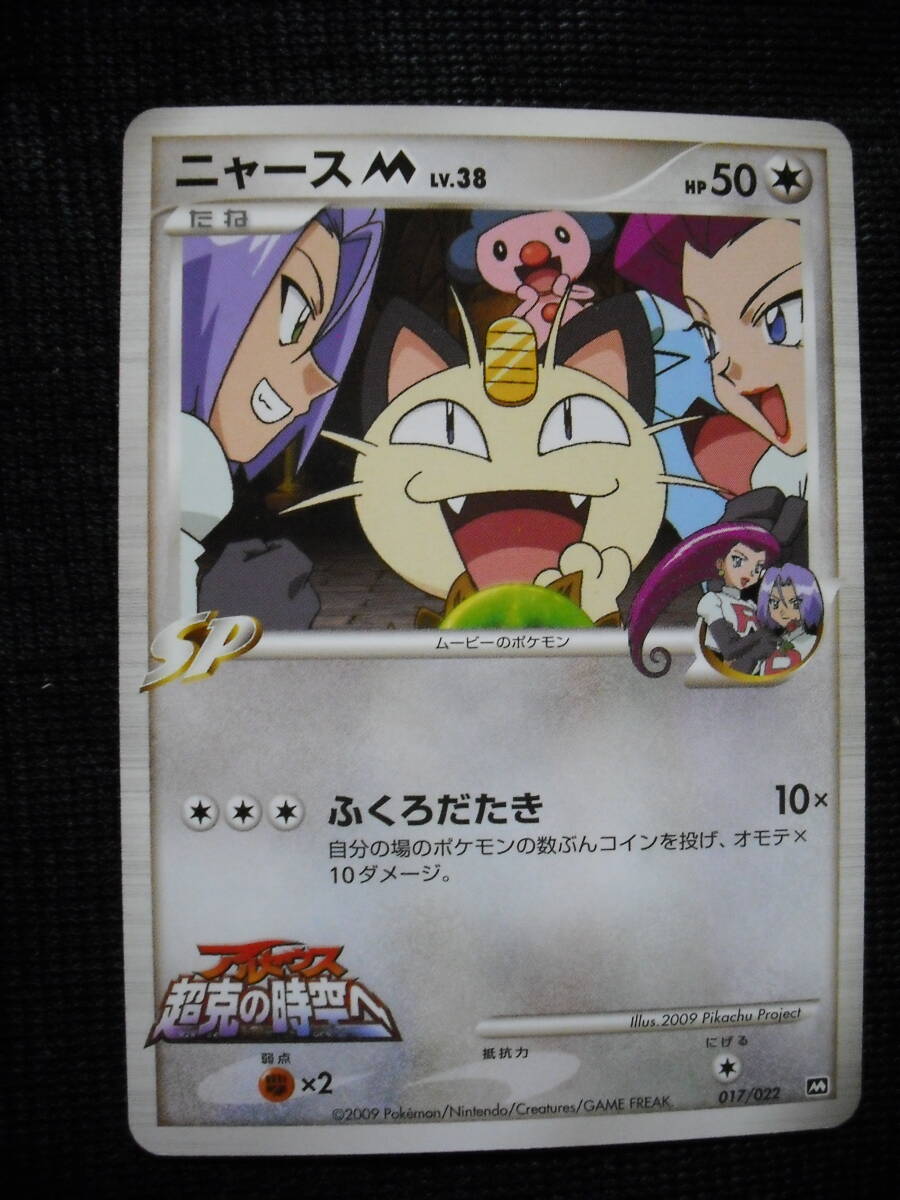 Yahoo!オークション -「ニャース プロモ」(ポケモンカードゲーム Yahoo!オークション -「ニャース プロモ」(ポケモンカードゲーム