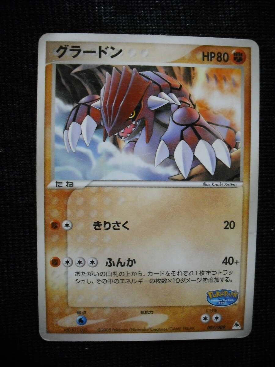 Yahoo!オークション -「ポケモンカード グラードン」(ゲーム) の Yahoo!オークション -「ポケモンカード グラードン」(ゲーム) の
