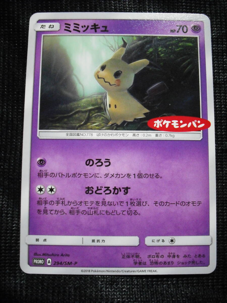 Yahoo!オークション -「ポケモンパン プロモ」の落札相場・落札価格 Yahoo!オークション -「ポケモンパン プロモ」の落札相場・落札価格