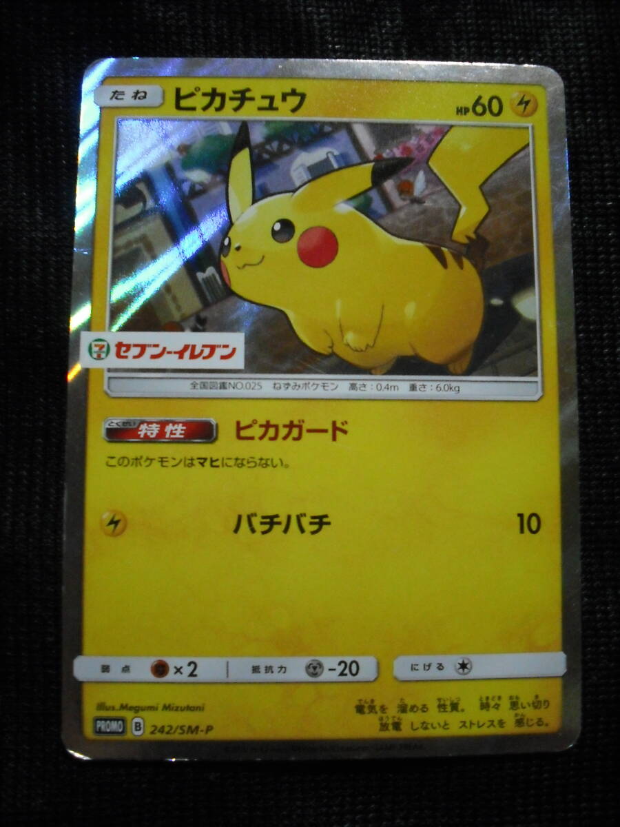 Yahoo!オークション -「ポケモンカード ピカチュウ Yahoo!オークション -「ポケモンカード ピカチュウ
