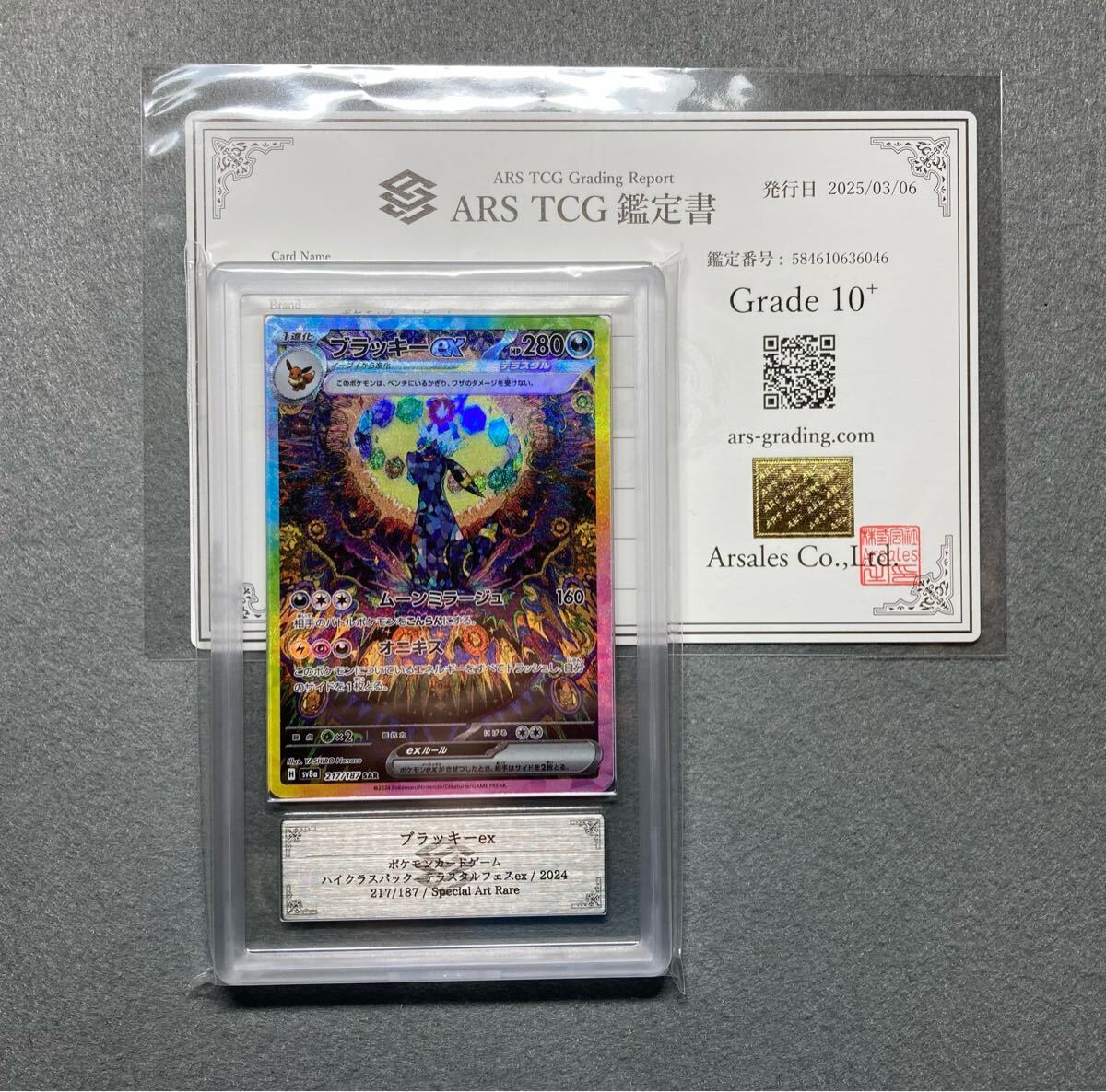 2025年最新】Yahoo!オークション -ars10 pokemonの中古品・新品 2025年最新】Yahoo!オークション -ars10 pokemonの中古品・新品