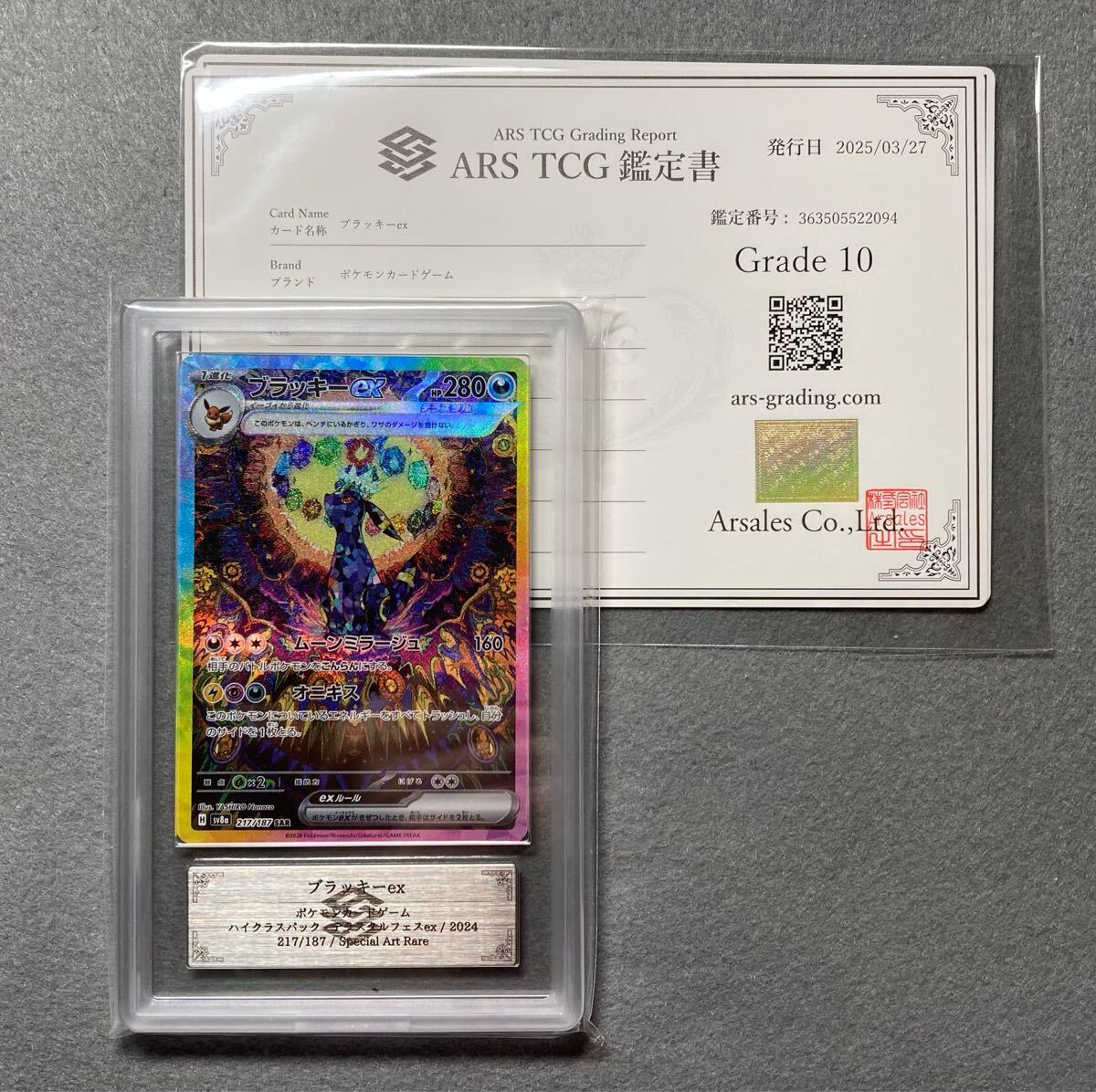 Yahoo!オークション -「ブラッキー psa10」(ポケモンカード Yahoo!オークション -「ブラッキー psa10」(ポケモンカード