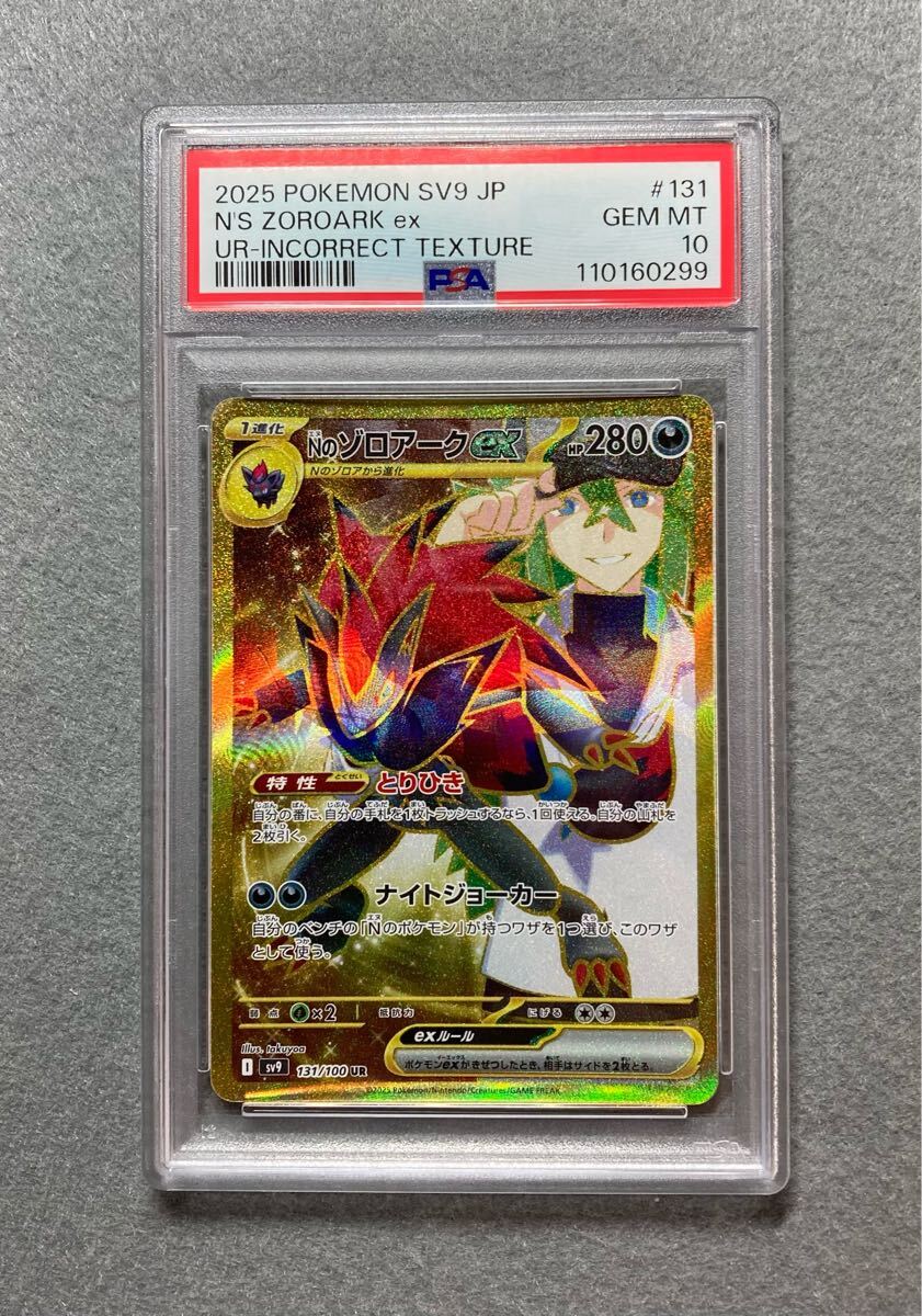 Yahoo!オークション -「ポケモンカード ゾロアーク ur Yahoo!オークション -「ポケモンカード ゾロアーク ur