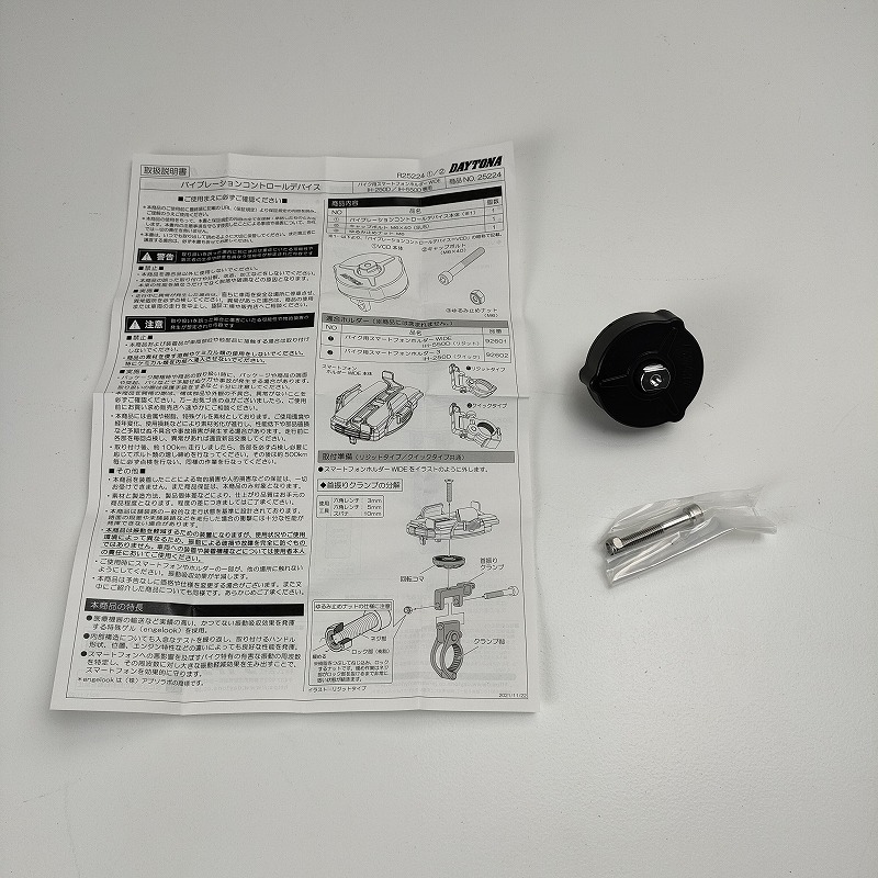 店舗用品 Quick Road 衝撃吸収スマホホルダー 」特集！大切なスマホが壊れないように