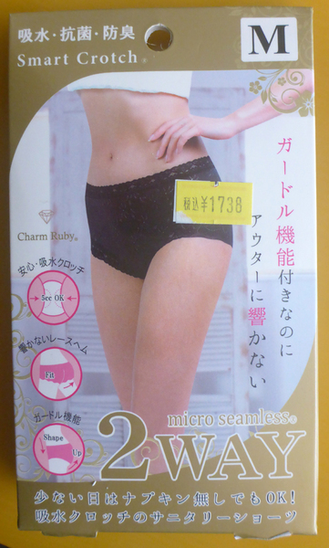 ★新品未使用品★ 吸水・抗菌・防臭サニタリーショーツ