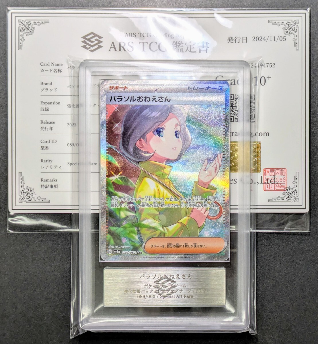 Yahoo!オークション -「パラソルおねえさん psa10」の落札相場 Yahoo!オークション -「パラソルおねえさん psa10」の落札相場