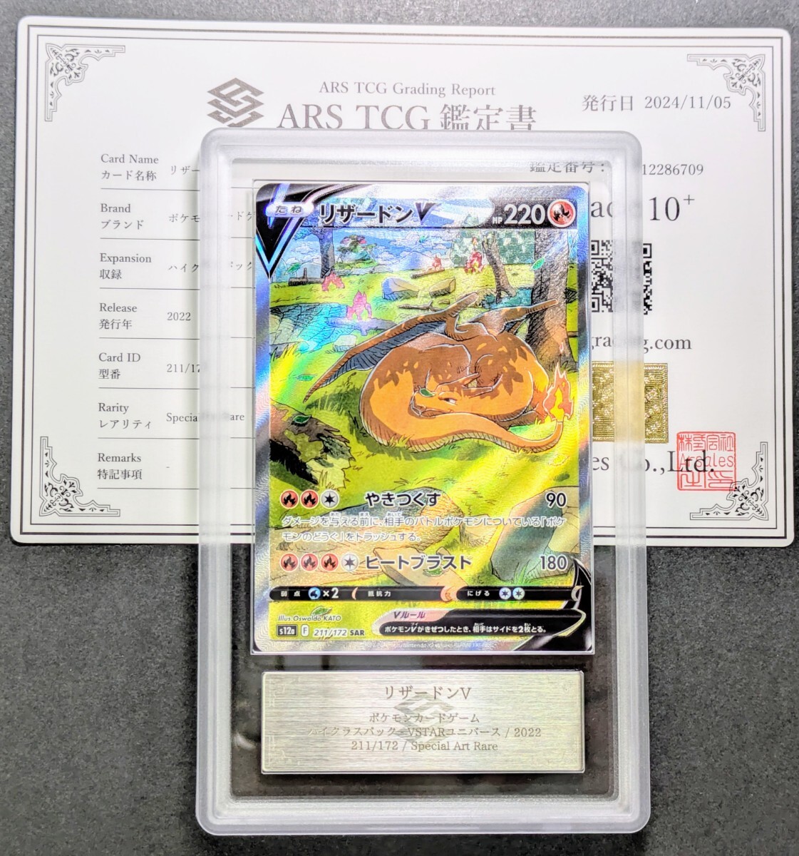 Yahoo!オークション -「ポケモンカード リザードンv sar」の落札 Yahoo!オークション -「ポケモンカード リザードンv sar」の落札
