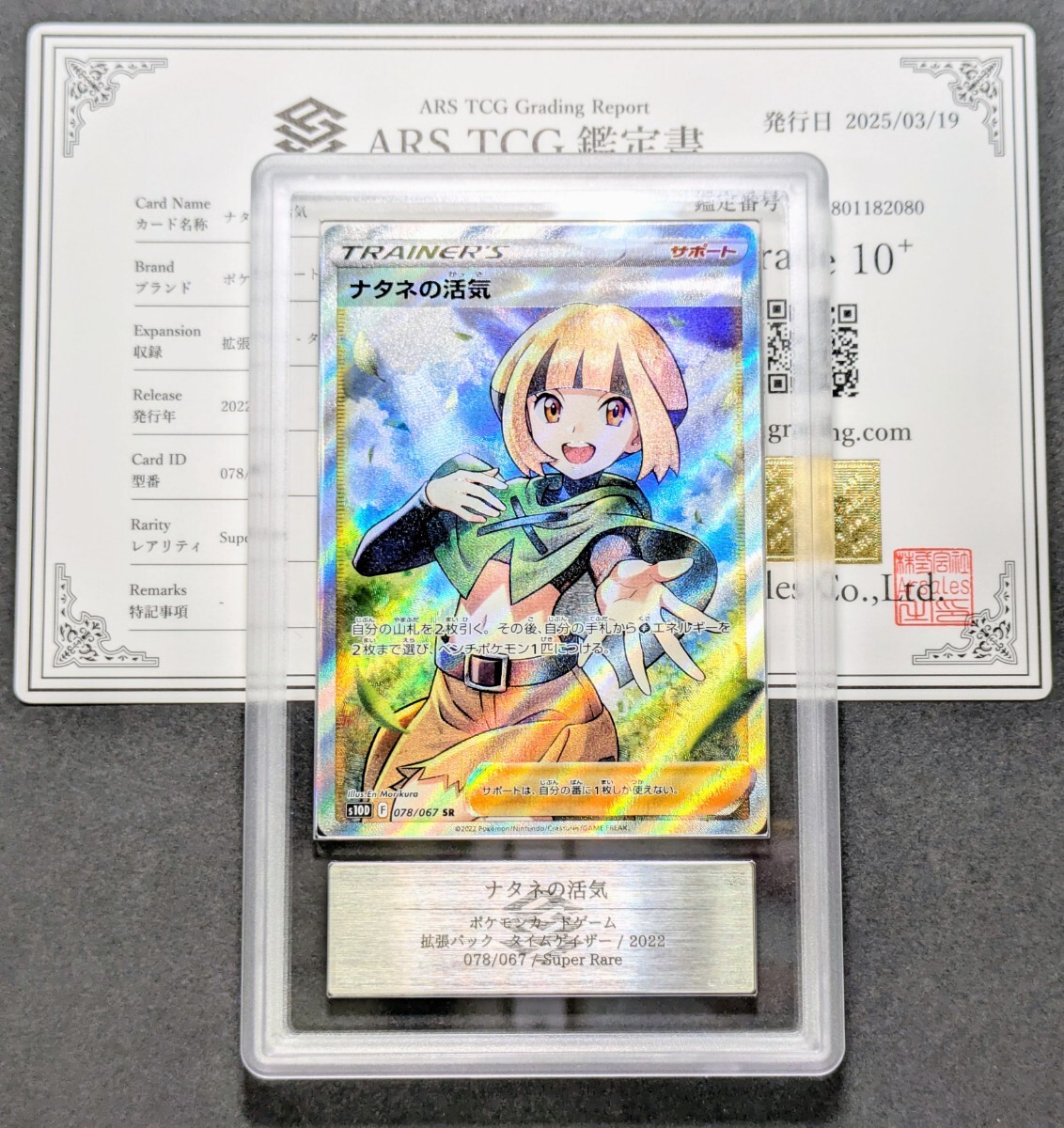 Yahoo!オークション -「ナタネ sr」(ポケモンカードゲーム Yahoo!オークション -「ナタネ sr」(ポケモンカードゲーム
