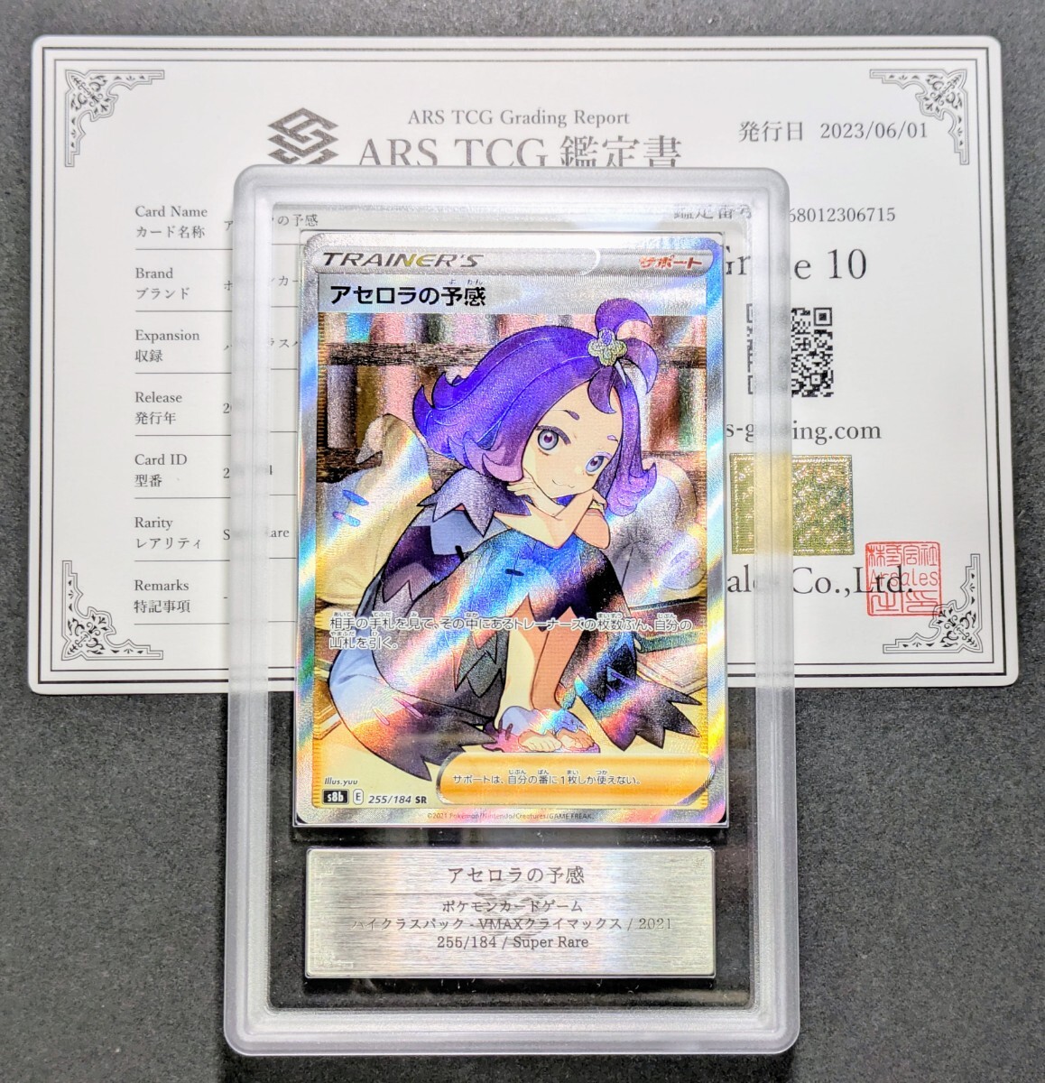Yahoo!オークション -「アセロラの予感 psa10」の落札相場・落札価格 Yahoo!オークション -「アセロラの予感 psa10」の落札相場・落札価格
