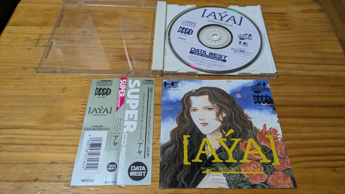 Yahoo!オークション -「pc リンダキューブ」(PCエンジン) (NEC Yahoo!オークション -「pc リンダキューブ」(PCエンジン) (NEC