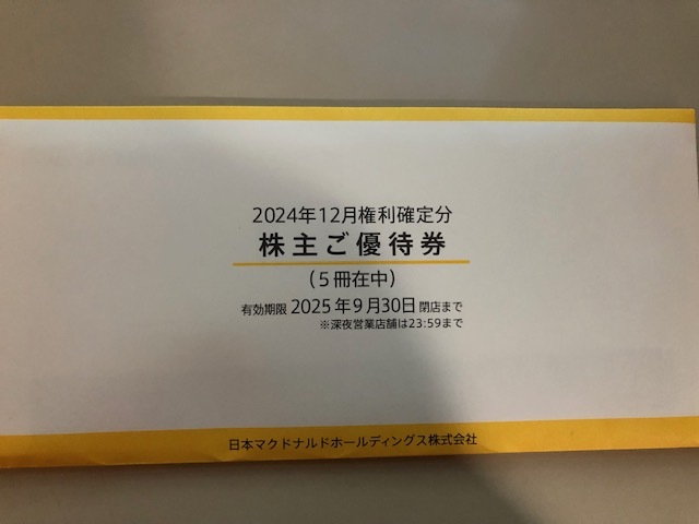 Yahoo!オークション -「マクドナルド 株主優待 5冊」の落札相場 Yahoo!オークション -「マクドナルド 株主優待 5冊」の落札相場