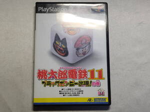 中古品 PS2ソフト 桃太郎電鉄11 ~ブラックボンビー出現の巻~
