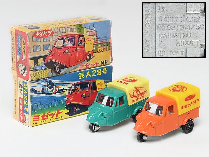2025年最新】Yahoo!オークション -ブリキ自動車(ブリキ)の中古品 2025年最新】Yahoo!オークション -ブリキ自動車(ブリキ)の中古品