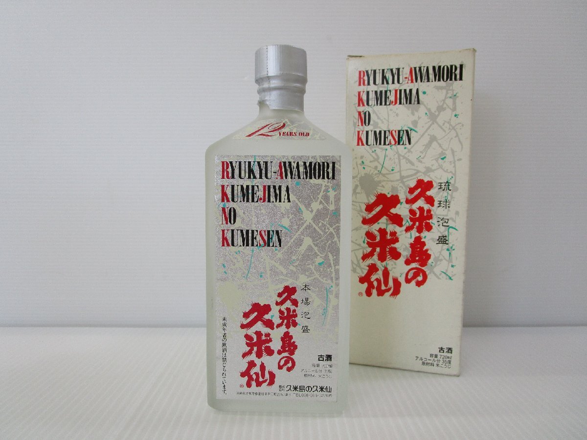 Yahoo!オークション -「久米島の久米仙」(泡盛) (焼酎)の落札 Yahoo!オークション -「久米島の久米仙」(泡盛) (焼酎)の落札