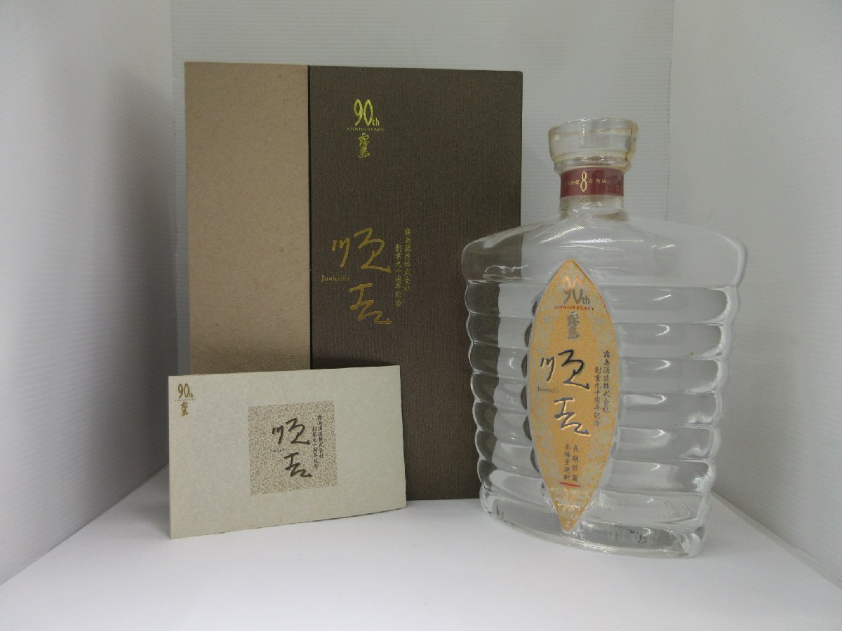 Yahoo!オークション -「90周年記念」(霧島) (芋焼酎)の落札相場 Yahoo!オークション -「90周年記念」(霧島) (芋焼酎)の落札相場