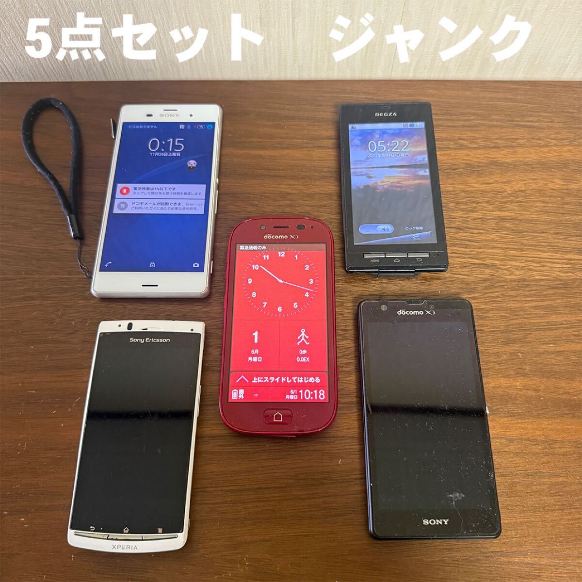 2025年最新】Yahoo!オークション -スマホ ジャンク まとめの中古 2025年最新】Yahoo!オークション -スマホ ジャンク まとめの中古