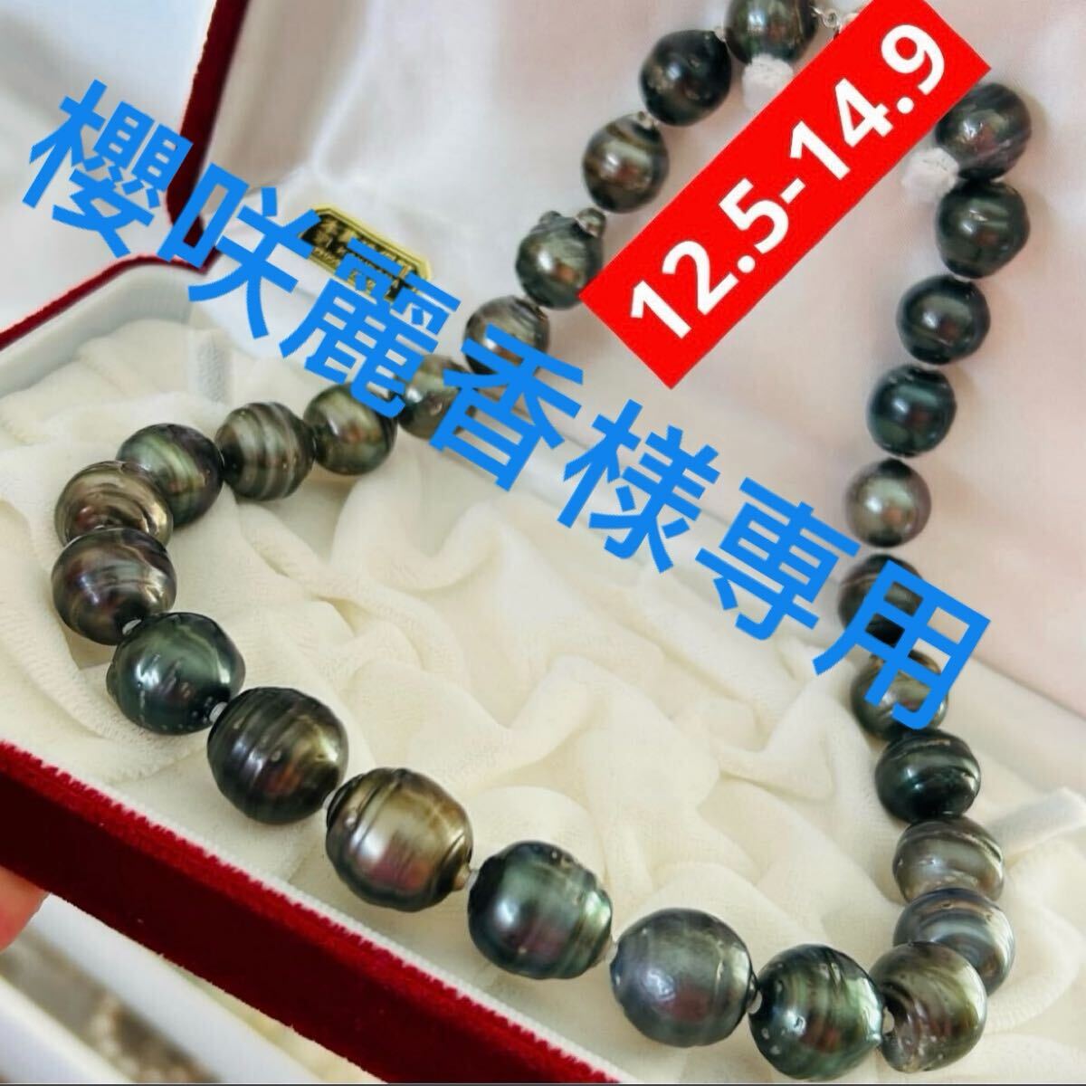Yahoo!オークション -「南洋真珠ネックレス」(黒蝶(くろちょう Yahoo!オークション -「南洋真珠ネックレス」(黒蝶(くろちょう