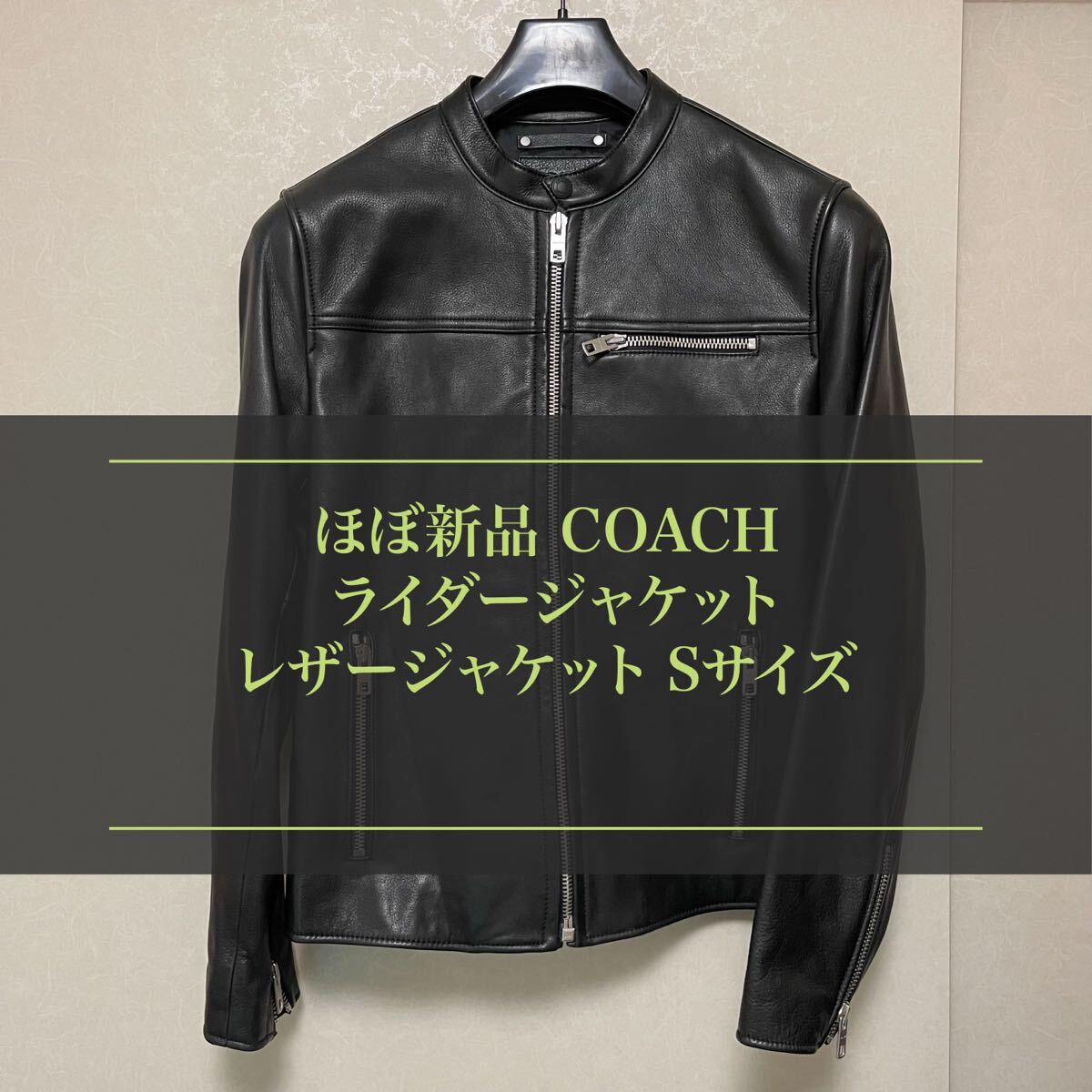 2025年最新】Yahoo!オークション -coach レザージャケットの中古 2025年最新】Yahoo!オークション -coach レザージャケットの中古
