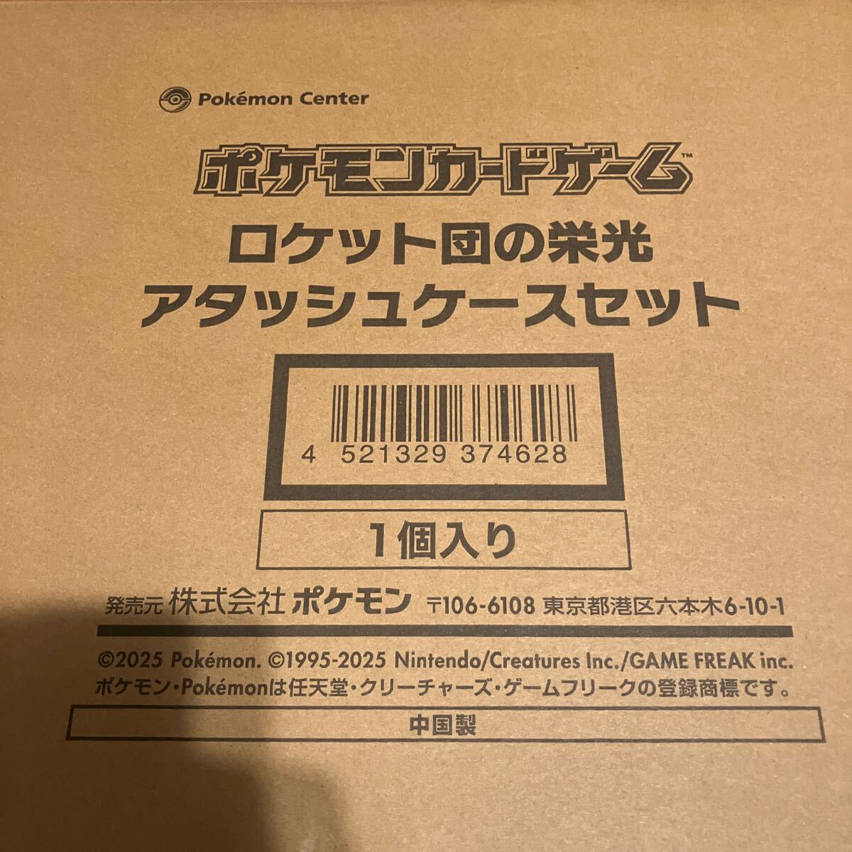 Yahoo!オークション -「ロケット団の栄光 アタッシュケース Yahoo!オークション -「ロケット団の栄光 アタッシュケース