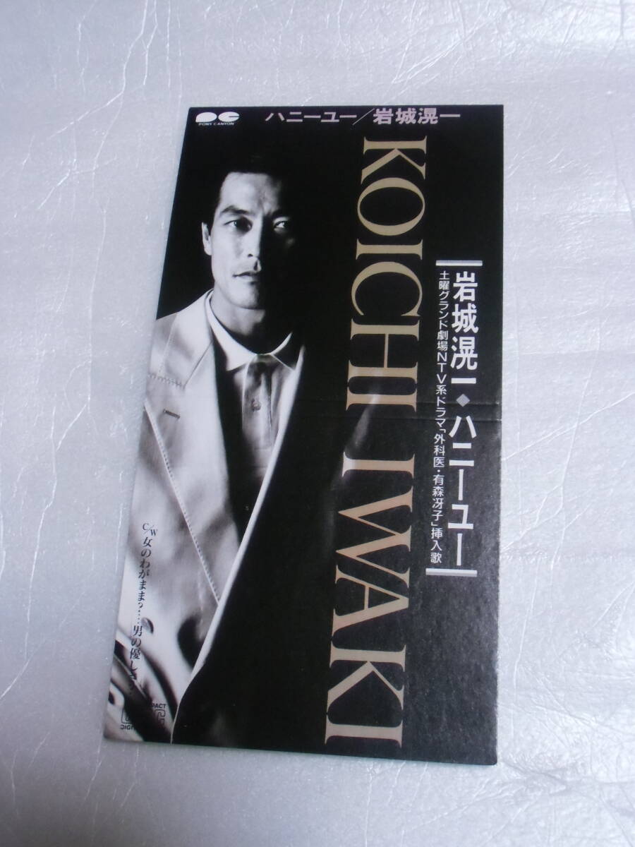 岩城滉一 ベスト・アルバム - Amazon.com Music