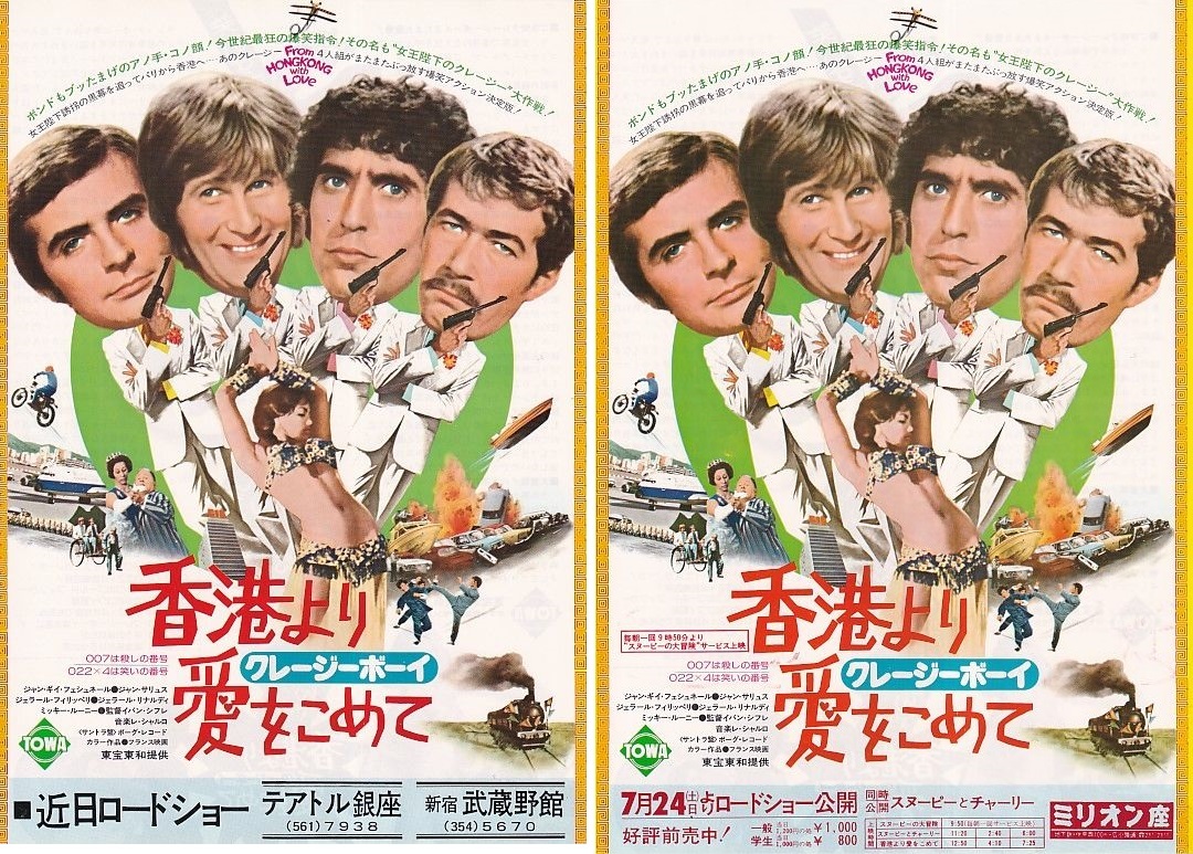Yahoo!オークション -「70年代映画チラシ」の落札相場・落札価格 Yahoo!オークション -「70年代映画チラシ」の落札相場・落札価格