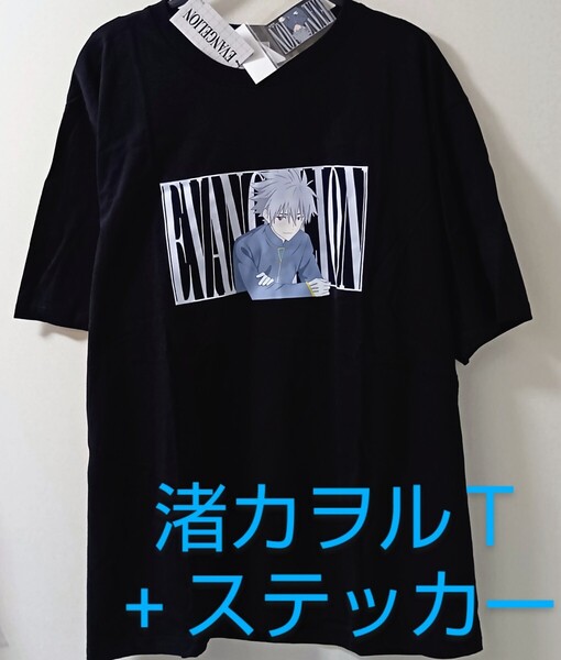 エヴァンゲリオン Tシャツ+ 渚カヲル ステッカーシール・M〜Lサイズ/EVANGELION×しまむらアベイルコラボ/半袖・黒色